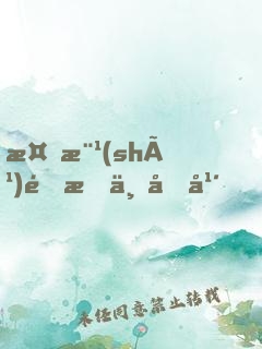 植樹(shù)造林三十年，我一拳爆星